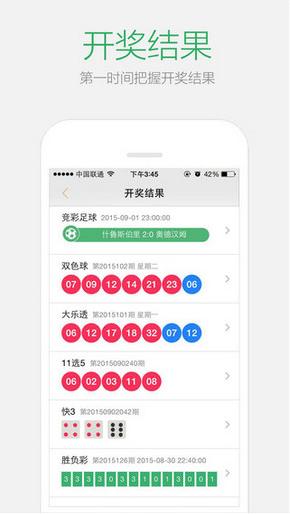 2024澳门天天开好彩大全开奖结果