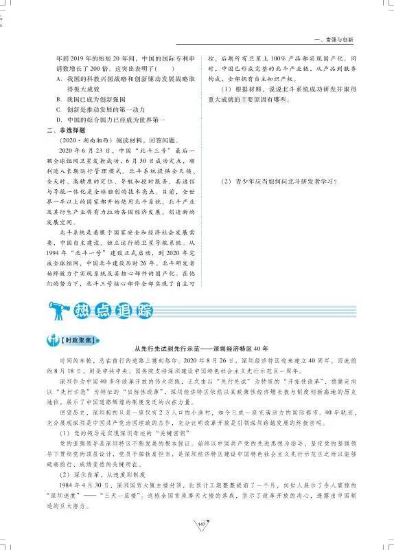 引言，澳门六盒宝典2022年最新版开奖直播开奖结果开奖记录