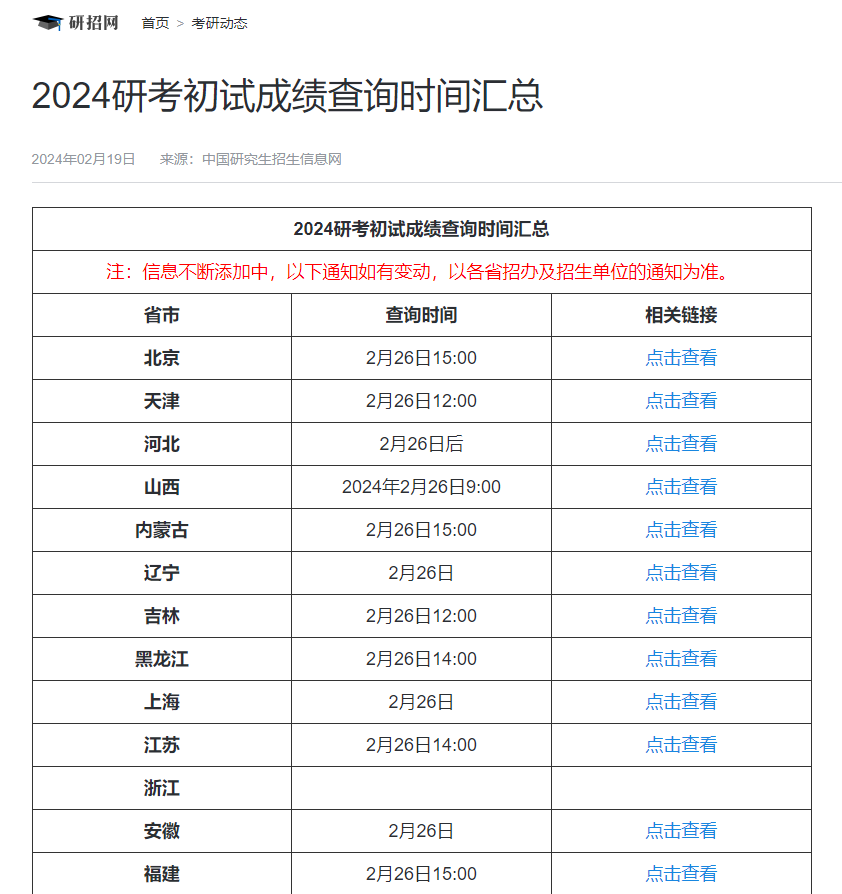 联系我们 第23页