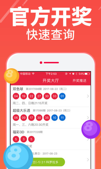 香港彩最新开奖号码揭秘与追踪—探寻数字背后的幸运密码！香港开彩开奖本期结果
