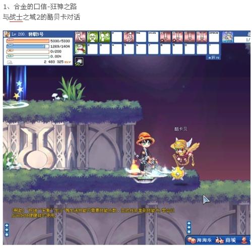 页与引子—神秘的彩虹之约初现端倪！彩虹岛公开号怎么开
