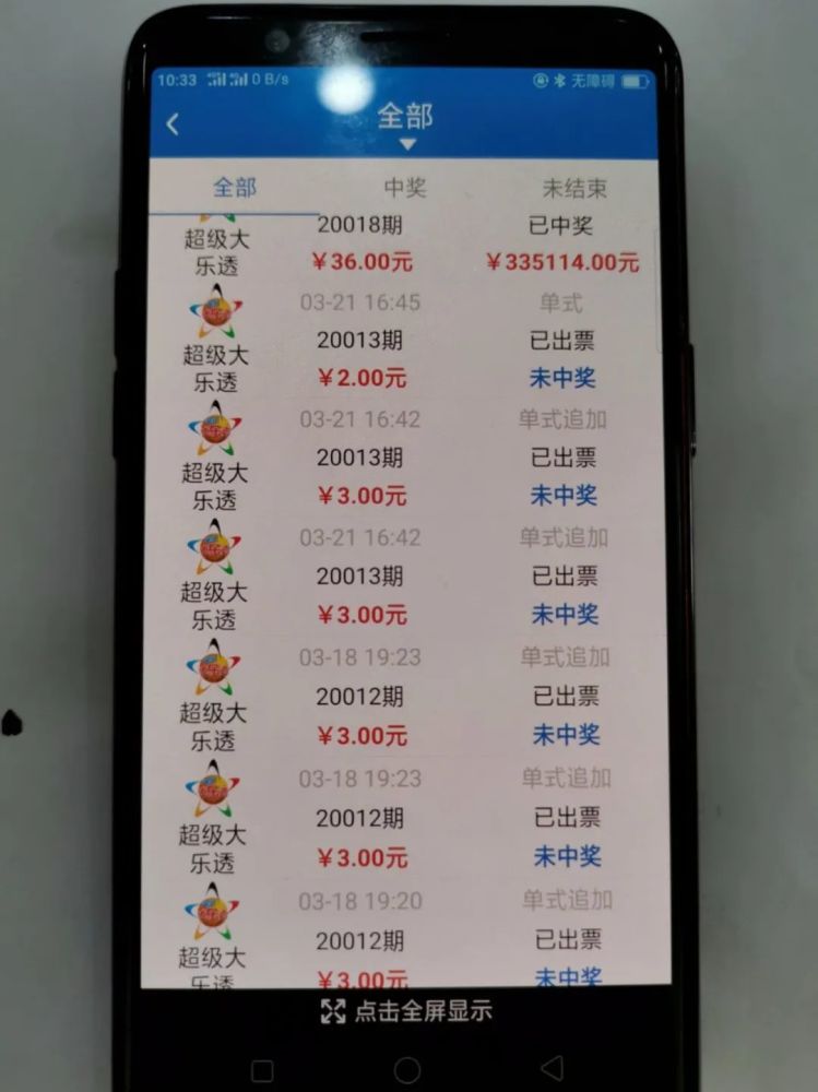 澳门彩民福音，2048年全新天天开好预测系统上线—轻松掌握每日彩票信息，助您一臂之力！2024澳门天天开好彩大全下载地址