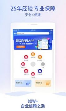 联系我们 第19页