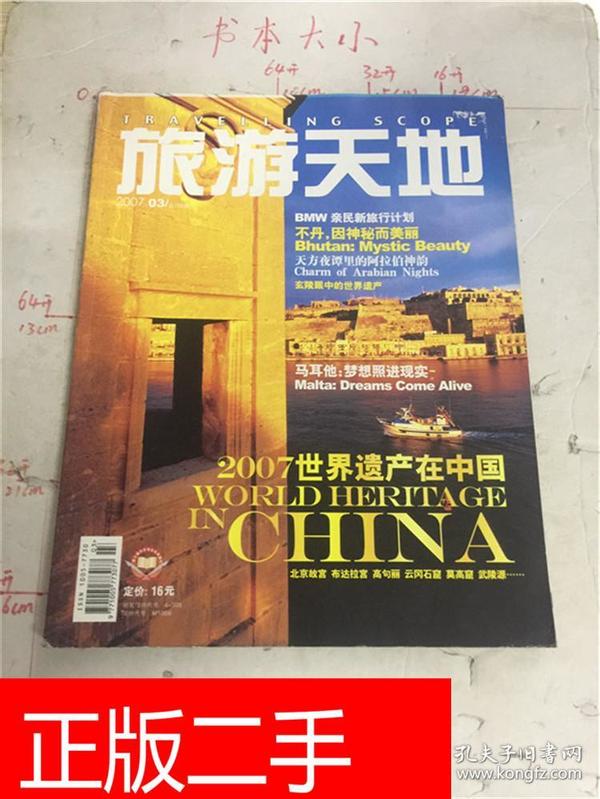 探索246免费资料大全，领略天下之广博与精彩！strong>一、引言—邃密广阔的天下世界尽收眼底。246免费资料大全天下小说