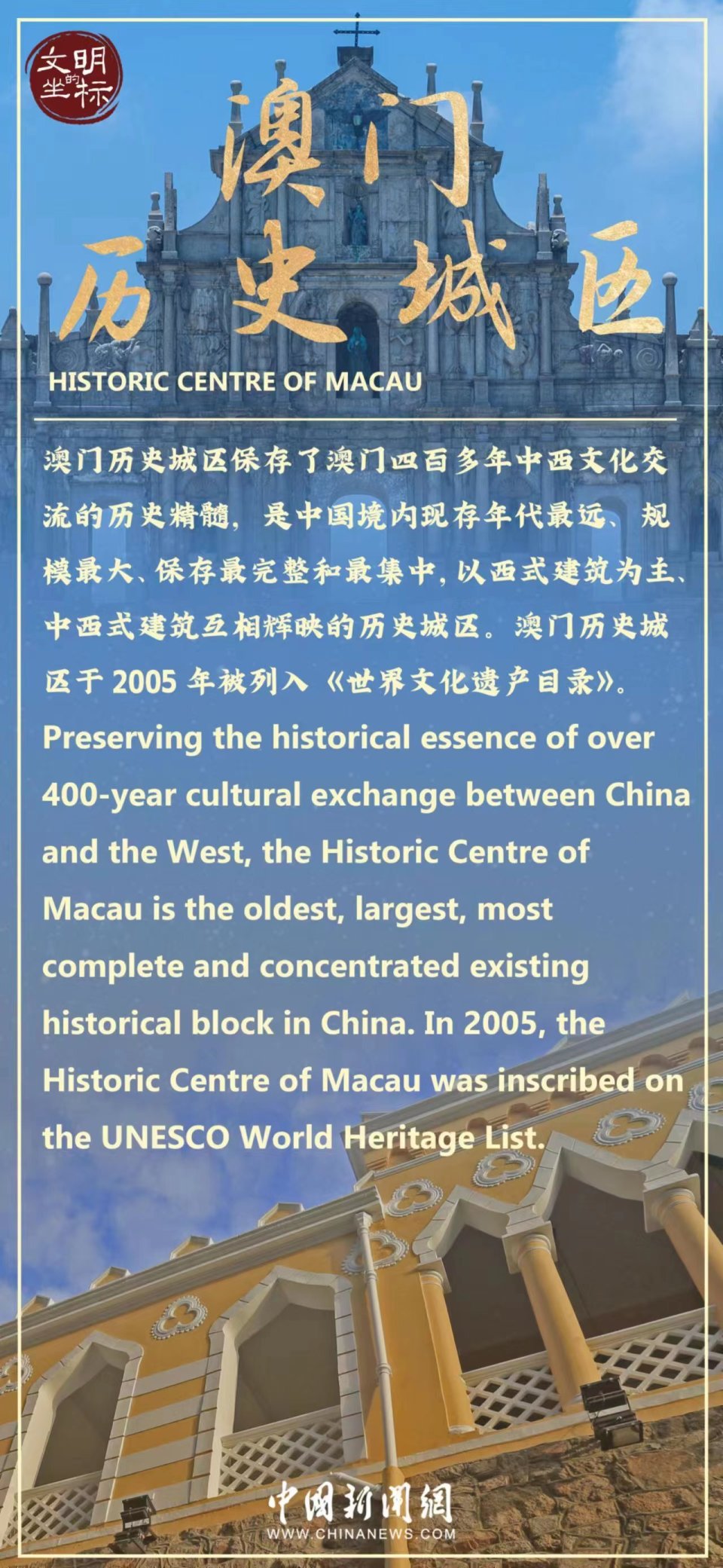 悠久的历史澳门资料大全免费澳门资料大全2024年