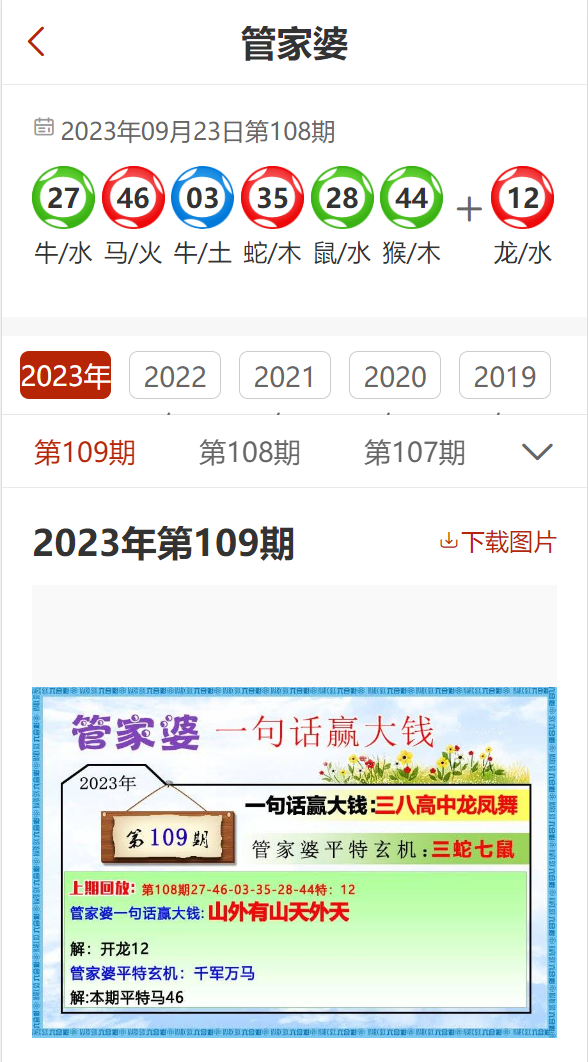 管家婆资料精准大全，全面解析与实用指南