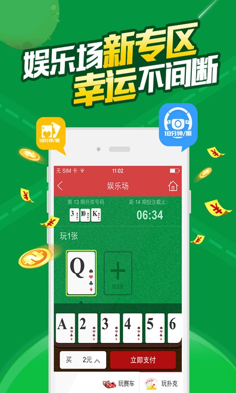 澳门六开彩正版资料网