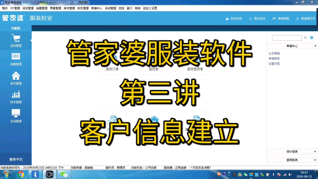 2021管家婆全年免费资料