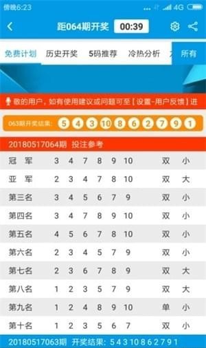2023澳门正版资料大全免费公开
