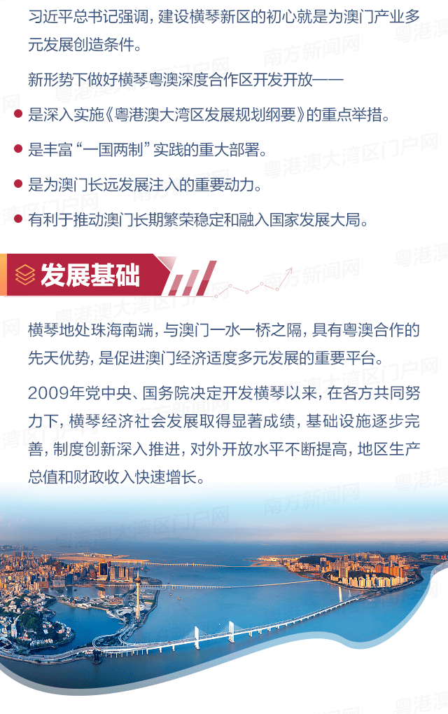 揭秘2048澳门发展新动向—内部资料解读与展望分析报告（含深度解析）文章内容，2024澳门内部资料有公开