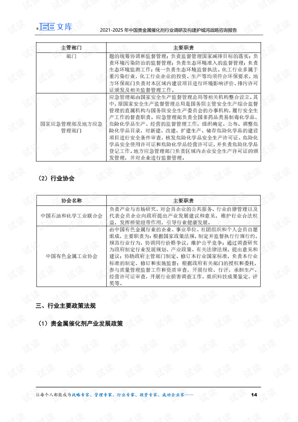 一、引言及背景介绍（约304字）2025澳门开奖结果查询