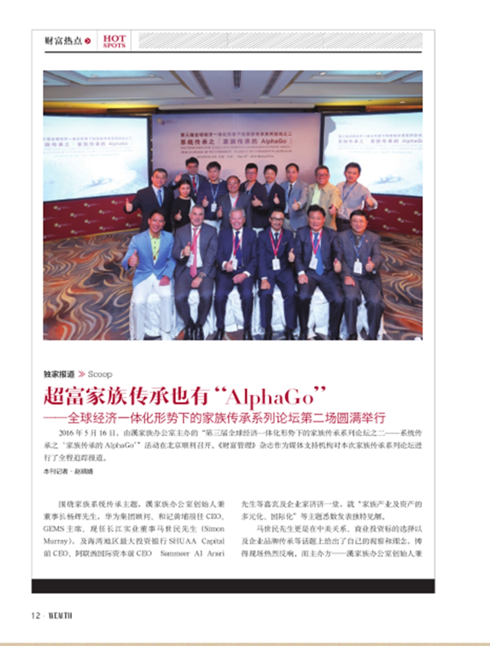 管家婆204新澳正版资料，引领行业，开启智慧管理新时代！