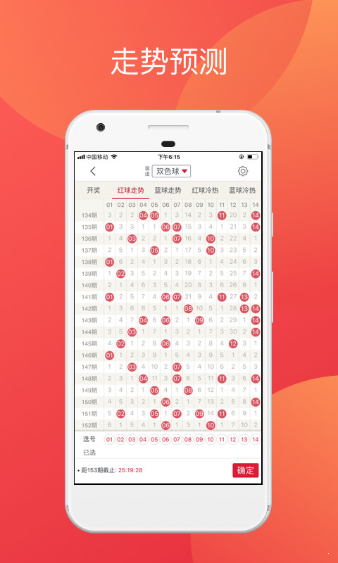 香港免费六会彩资料大全，解析与探索的旅程揭秘篇香港免费六会彩资料大全_MBA智库_MBA智库百科
