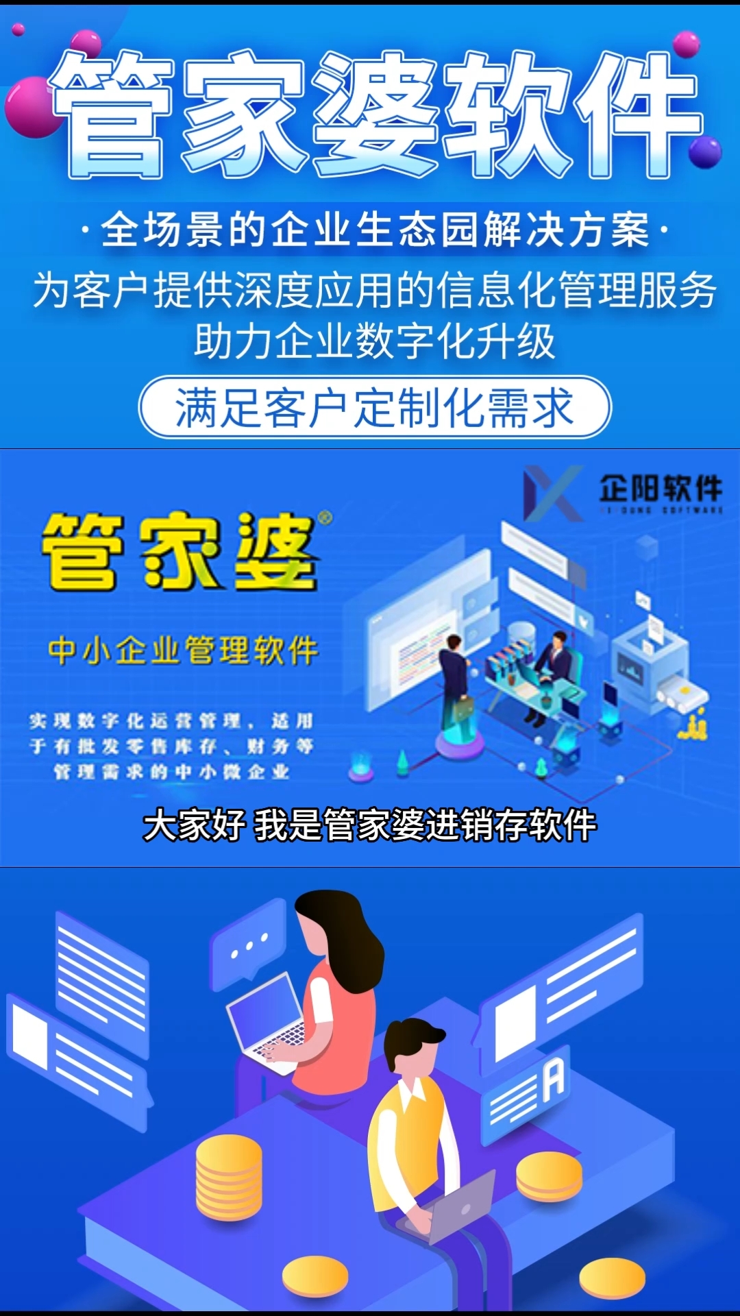 203年正版管家婆最新版本，引领财务管理新潮流的利器分析报告2023年正版管家婆最新版本免费