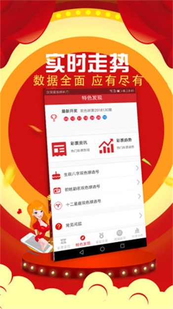 ww4949现场直播开奖179期2024年