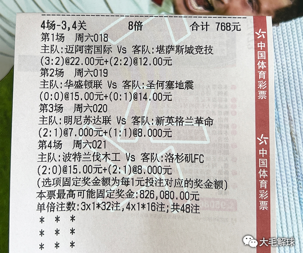 48KCCM澳彩资料图，揭秘彩票背后的数字与策略分析新篇章！文章标题48kccm澳彩资料图库四不像软件亮点