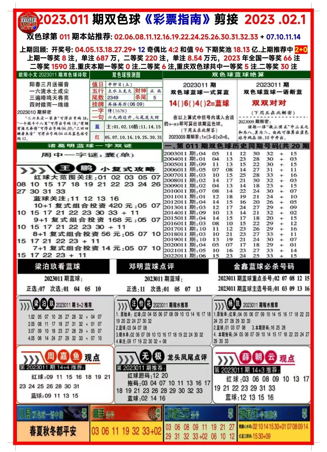 澳门2024免费资料大全精准版!