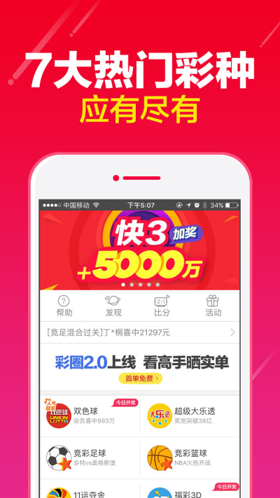 2023澳门精准正版资料大全今晚的