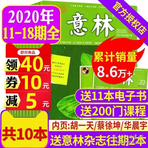 2020正版免费资料大全了2期