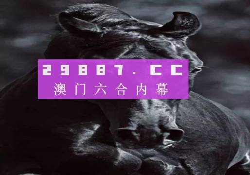 20XX年新澳最新开奖结果查询—揭秘幸运的瞬间与未来趋势分析报告2024新澳最新开奖结果查询第一百六十三期