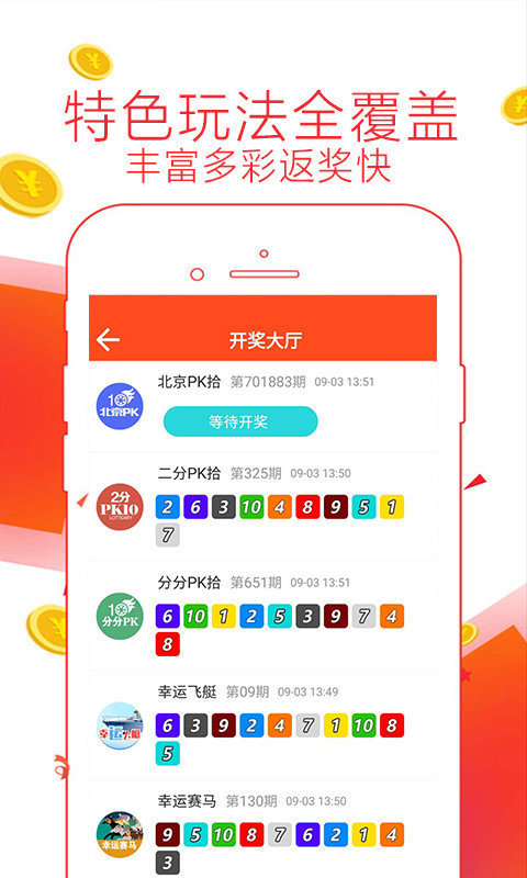 管家婆三期内必开一期，揭秘彩票背后的概率与期待心理的博弈分析报告管家婆三期内必开一期精准