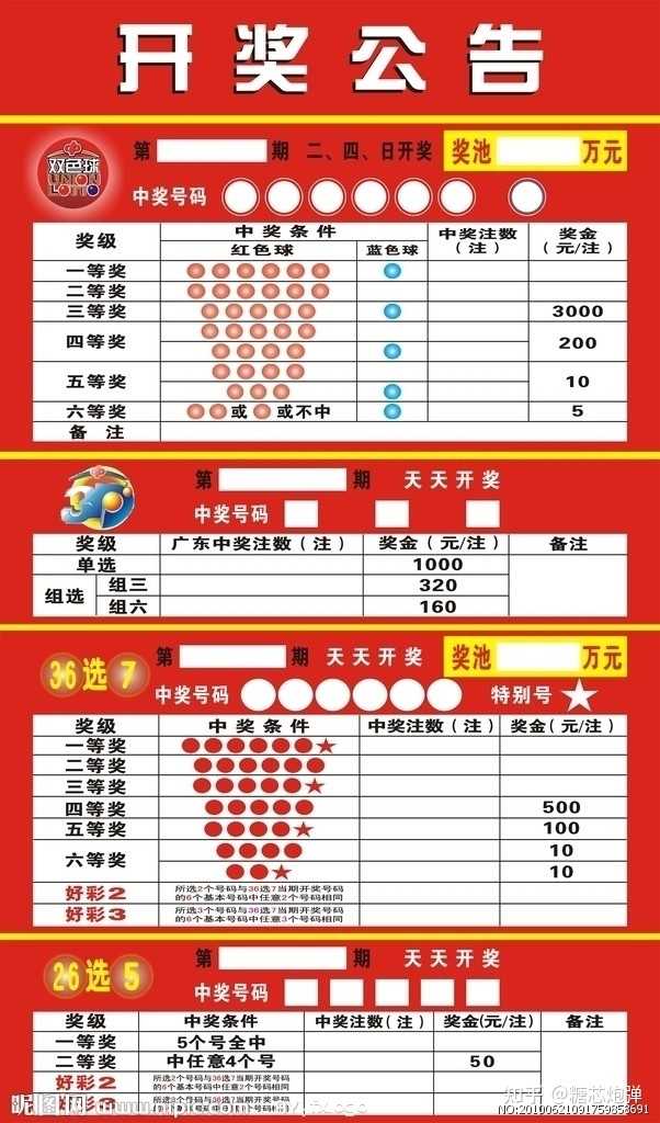 马会管家婆开奖结果与现代生活解析，理性看待，享受娱乐的智慧选择
