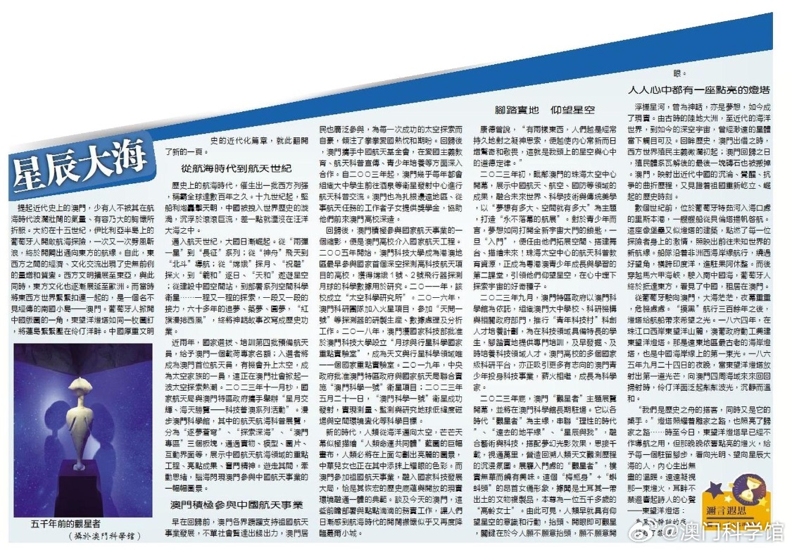 澳门六开彩免费资料公开，揭秘与解析的深度探讨文章标题待定（以探索澳门的数字奥秘为例）