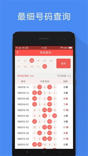 新澳门开奖结果实时查询，轻松掌握最新彩票动态！新澳门今期开奖结果查询网页