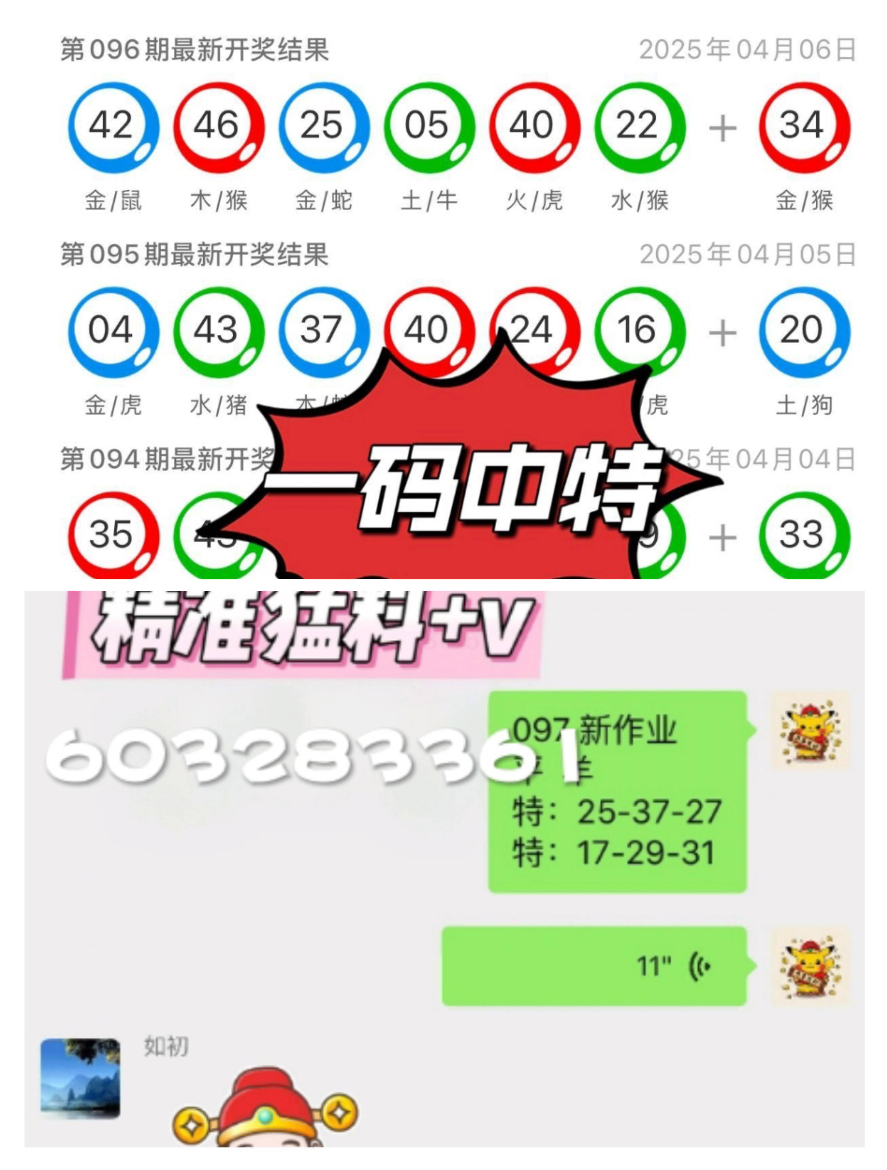 澳门六开彩，揭秘中奖奥秘与查询方法详解2025新澳门开奖号码图片大全