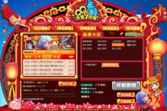 为何选择重新尝试qq三国单机版完整版