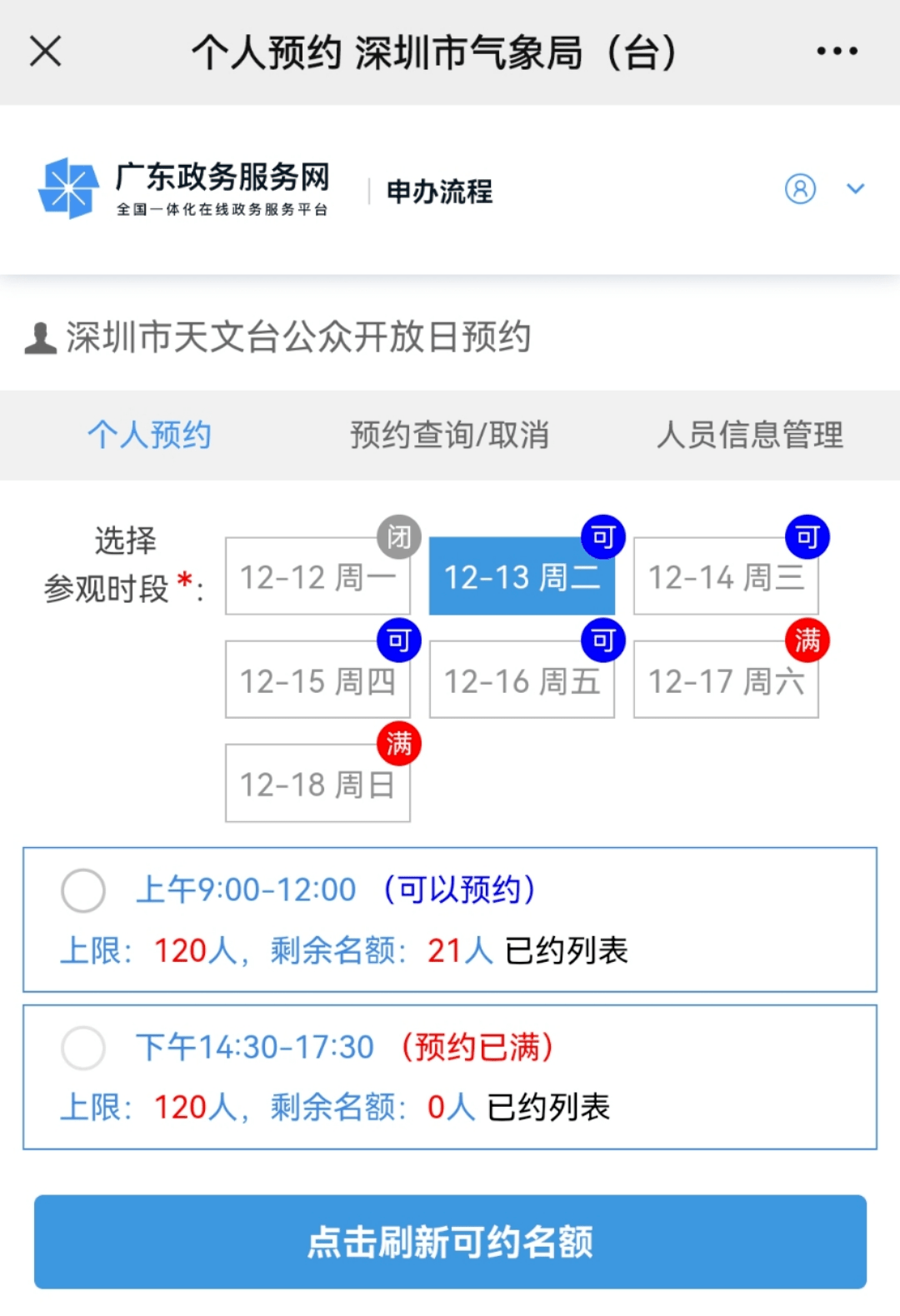 香港4777777开奖记录一今无晚上出了化么号