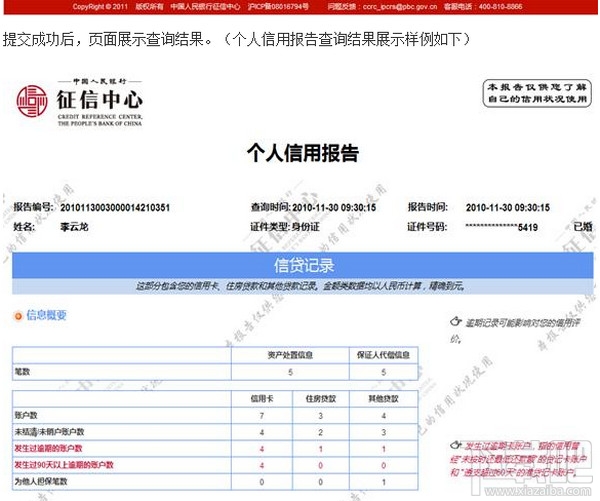 新澳门今晚开奖结果开奖记录查询表图片下载
