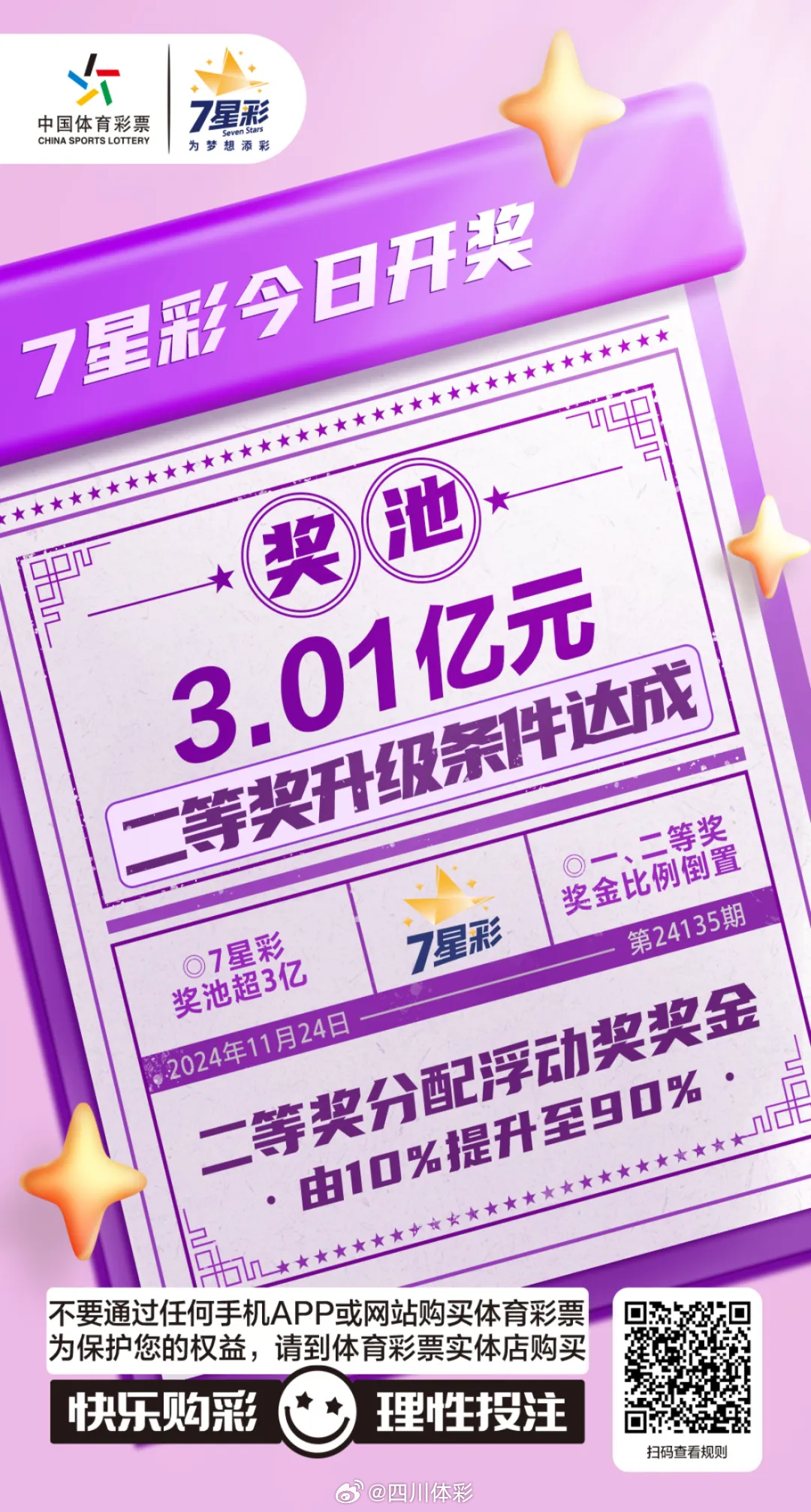 今晚特马揭晓，期待你的好运降临！看今夜开什么特别号码的秘密攻略来啦!今晚开什么特马肖