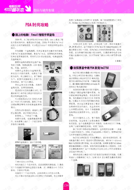 全年资料免费大全6749，一站式资源获取与学习的新篇章！全面解析全年资料免费大全下载