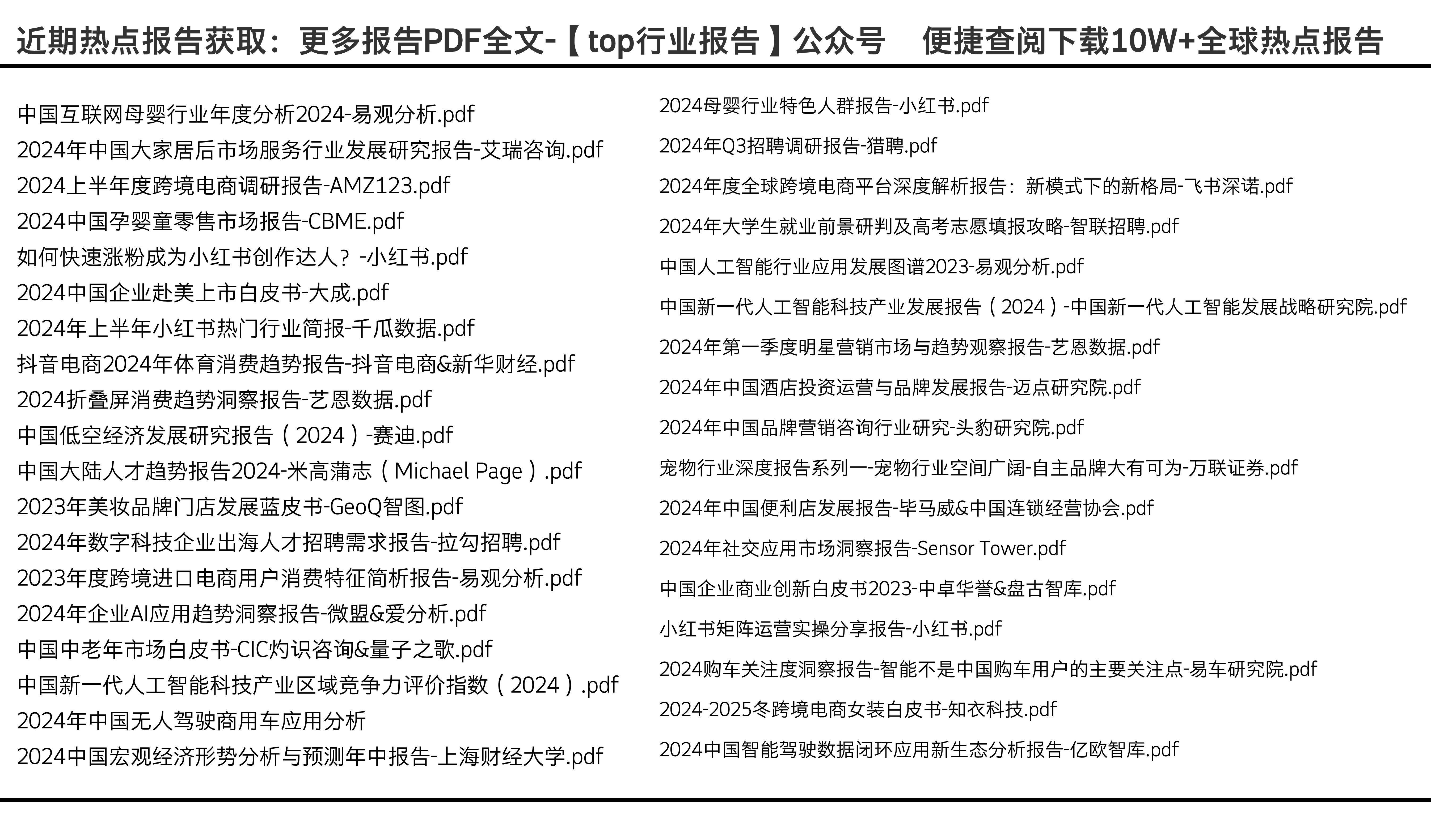 全年资料免费大全6749，一站式资源获取与学习的新体验！探索资源的无尽宝藏，开启知识的无限旅程。全年资料免费大全将军令