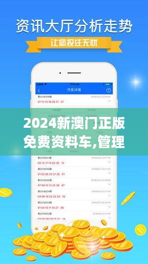 新澳精选资料，免费提供的宝贵资源与学习机会探索之旅！助您轻松获取知识，开启成功之路的钥匙。新奥精准精选免费提供