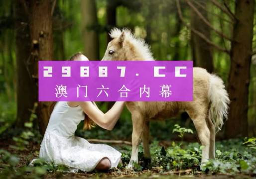 2024澳门正版开奖结果209