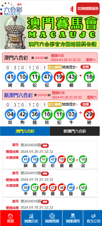 新澳门最快开奖结果开奖记录