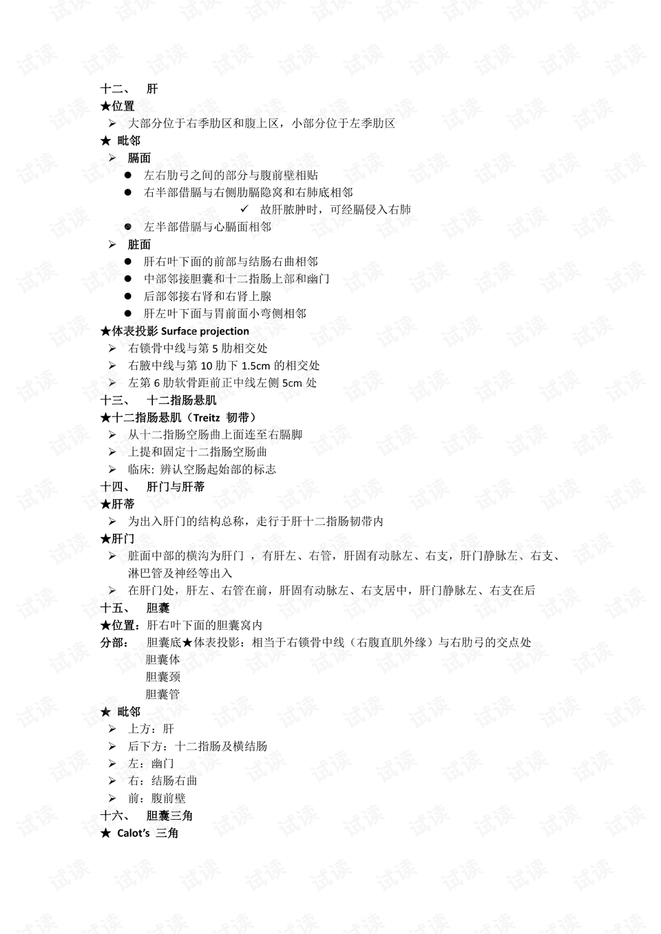 二四六(946CC)资料免费，你值得拥有的学习资源！二四六(944cc)资料免费246