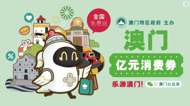 澳门2037资料大全，探索与发现之旅的必备指南澳门2023资料大全下载