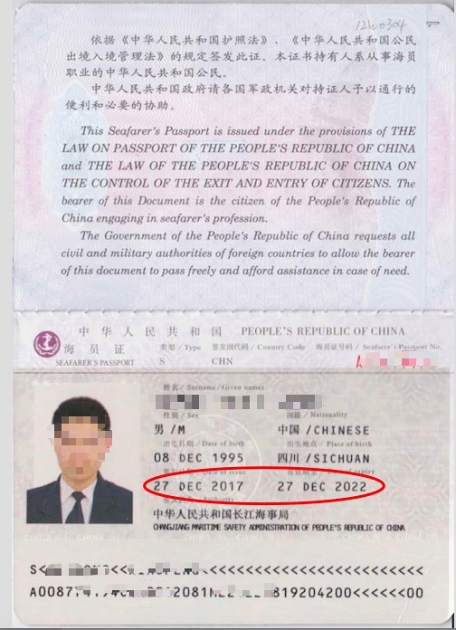 海员证考试指南，全面解析如何考取及准备过程详解篇之标题建议为掌握航海之路，从了解并备考海上职业资格—探秘‘海洋之星’的海事证书之旅高级海员证怎么考