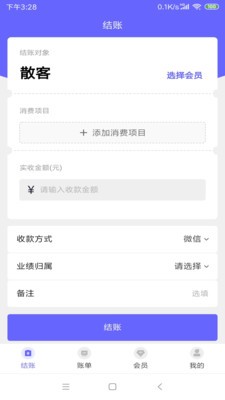 门店会员管理系统app免费