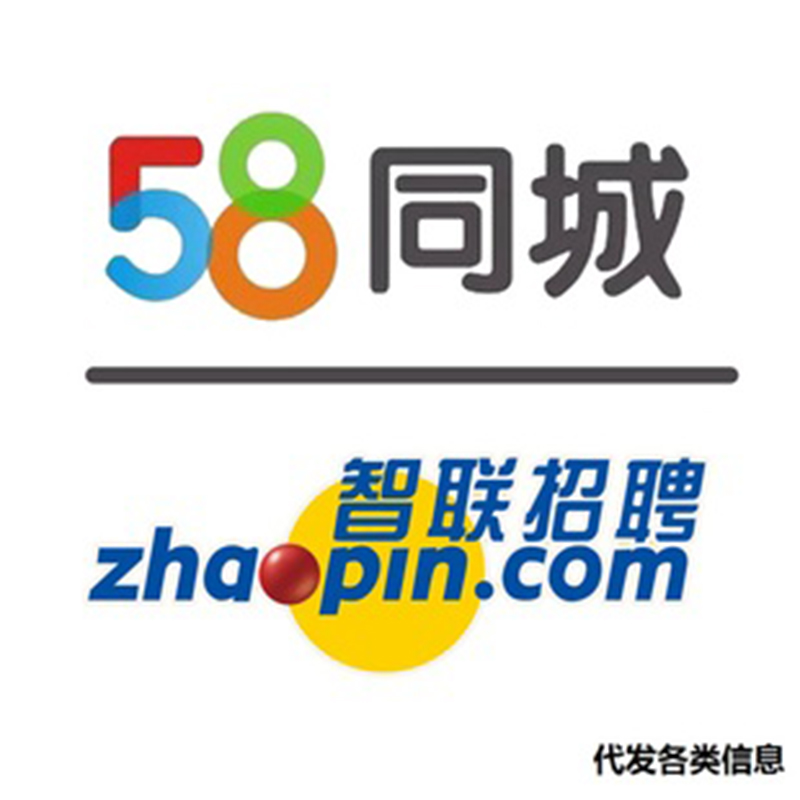 同城工作招聘信息网