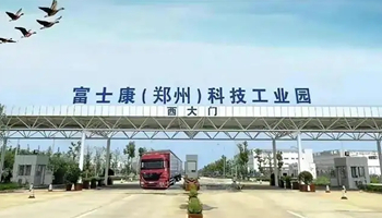 郑州富士康招聘网—开启职业新篇章的门户郑州富士康招聘网最新招聘信息今天