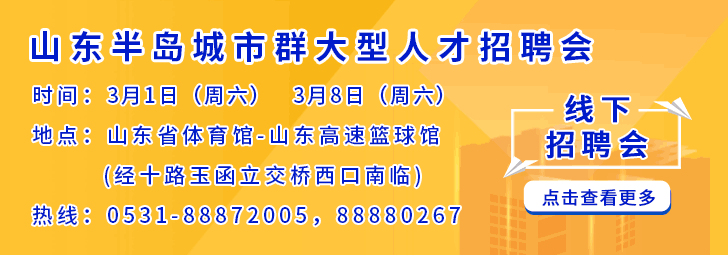 淄博市人才招聘信息网—求职者的新选择淄博市人才招聘信息网书法专业