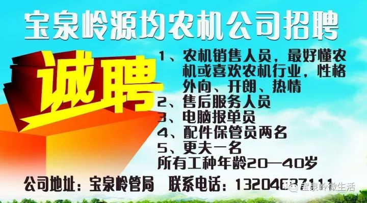 济南最新招聘信息，求职者的福音与机遇济南最新招聘信息2024