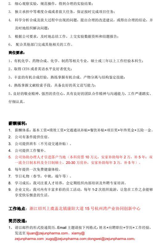 20XX年医药公司招聘信息，机遇与挑战并存的新篇章2021年医药公司招聘信息查询