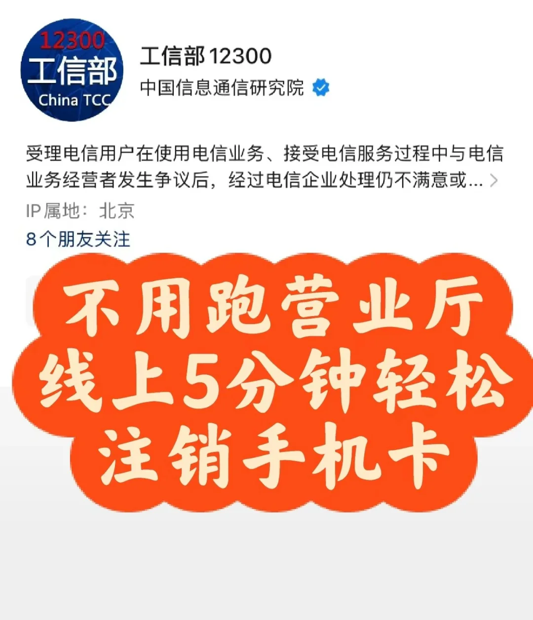网上手机营业厅—便捷、高效的新时代购物体验网上手机营业厅能注销手机卡吗