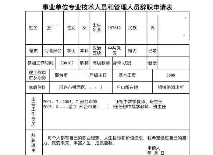 新疆之约，去当老师，直接入编的梦想之旅！免试入编2025岗位表