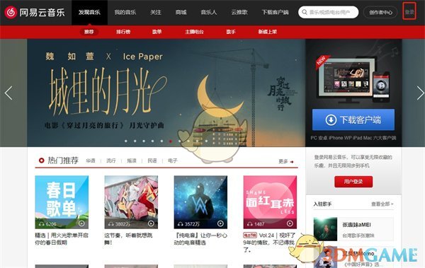 网易官网首页的全新变革与用户体验网易官网首页登录入口